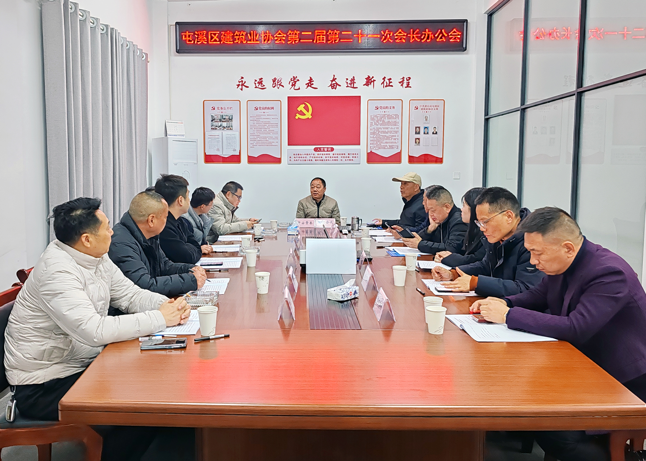 ��Ϫ������ҵЭ���ٿ��ڶ���ڶ�ʮһ�λ᳤�칫��