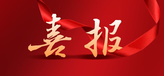 ��ɽ�н��������ٻ�2025�갲��ʡ����ʩ����ҵ��������AAA�ȼ�